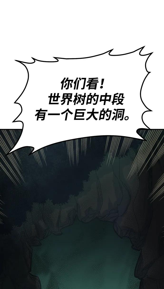 死灵法师：亡灵支配者 [第172话] Z市，魔窟攻略-3 第38页