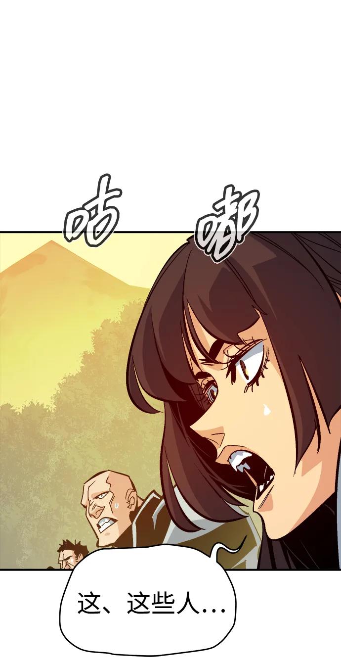 死灵法师：亡灵支配者 [第172话] Z市，魔窟攻略-3 第110页