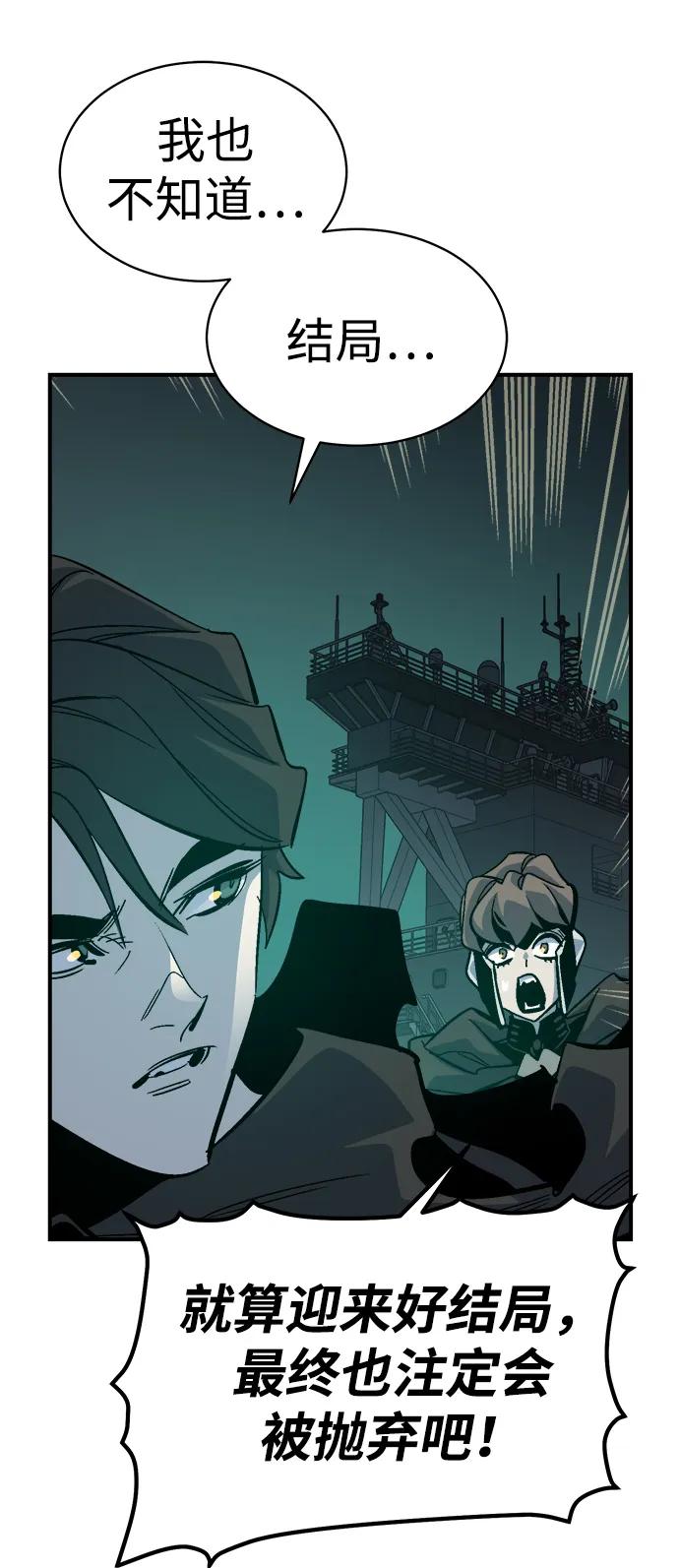 死灵法师：亡灵支配者 [第172话] Z市，魔窟攻略-3 第54页