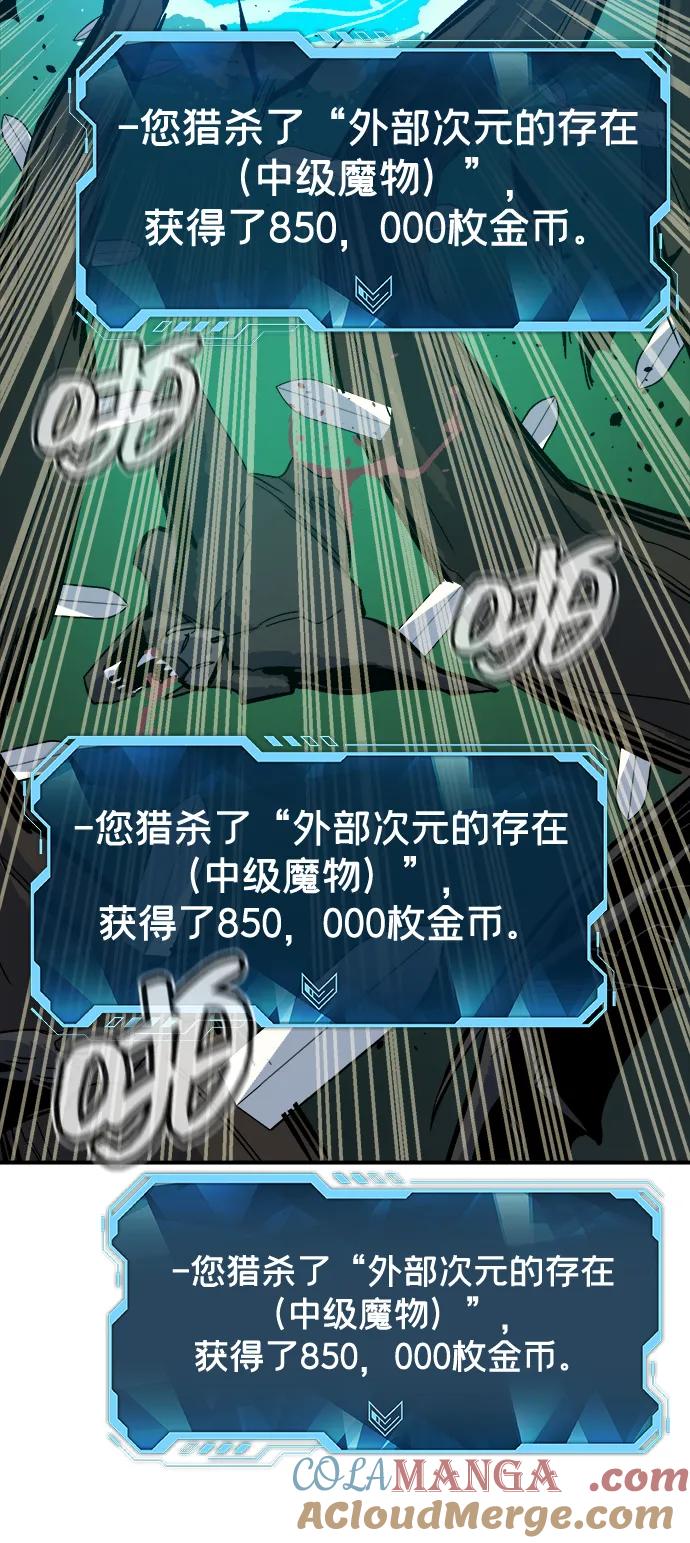 死灵法师：亡灵支配者 [第172话] Z市，魔窟攻略-3 第73页
