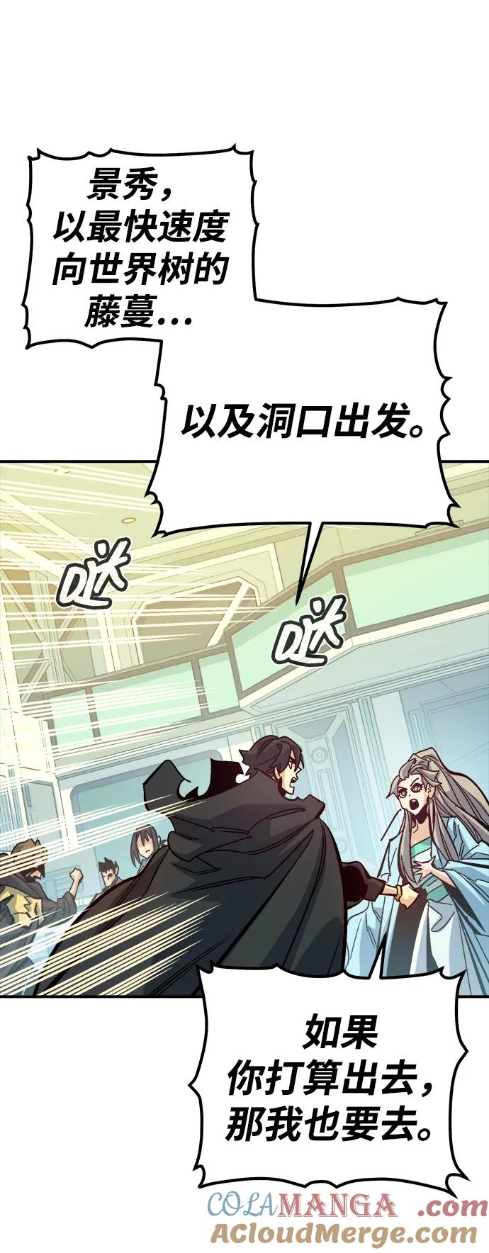 死灵法师：亡灵支配者 [第172话] Z市，魔窟攻略-3 第45页