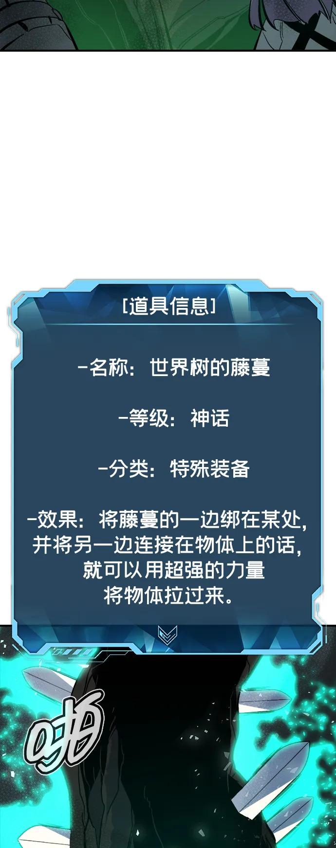 死灵法师：亡灵支配者 [第172话] Z市，魔窟攻略-3 第60页