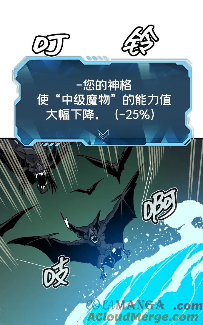 死灵法师：亡灵支配者 [第172话] Z市，魔窟攻略-3 第69页