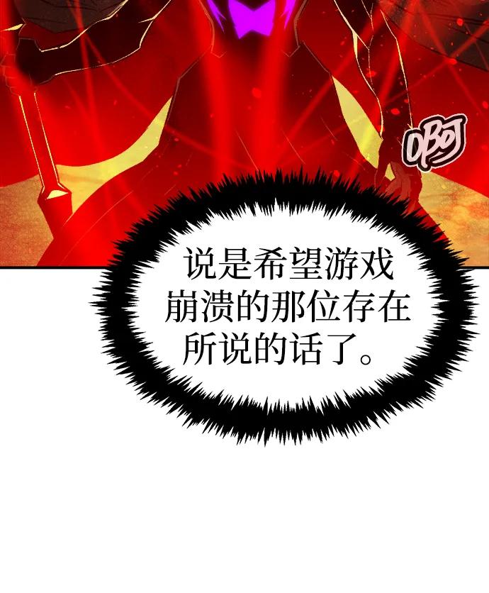 死灵法师：亡灵支配者 [第172话] Z市，魔窟攻略-3 第58页