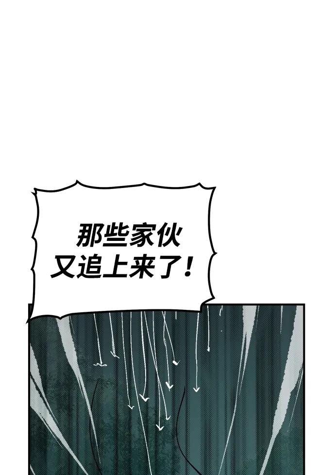 死灵法师：亡灵支配者 [第172话] Z市，魔窟攻略-3 第90页