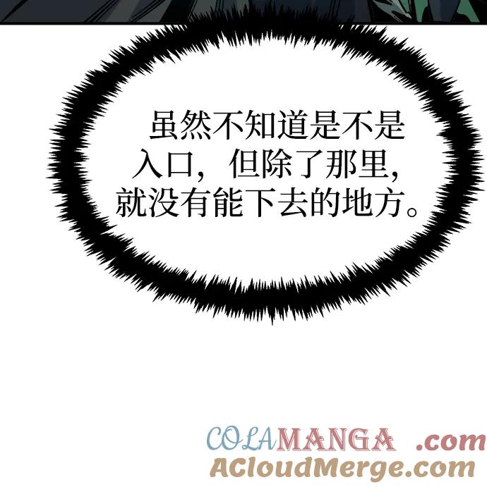死灵法师：亡灵支配者 [第172话] Z市，魔窟攻略-3 第105页