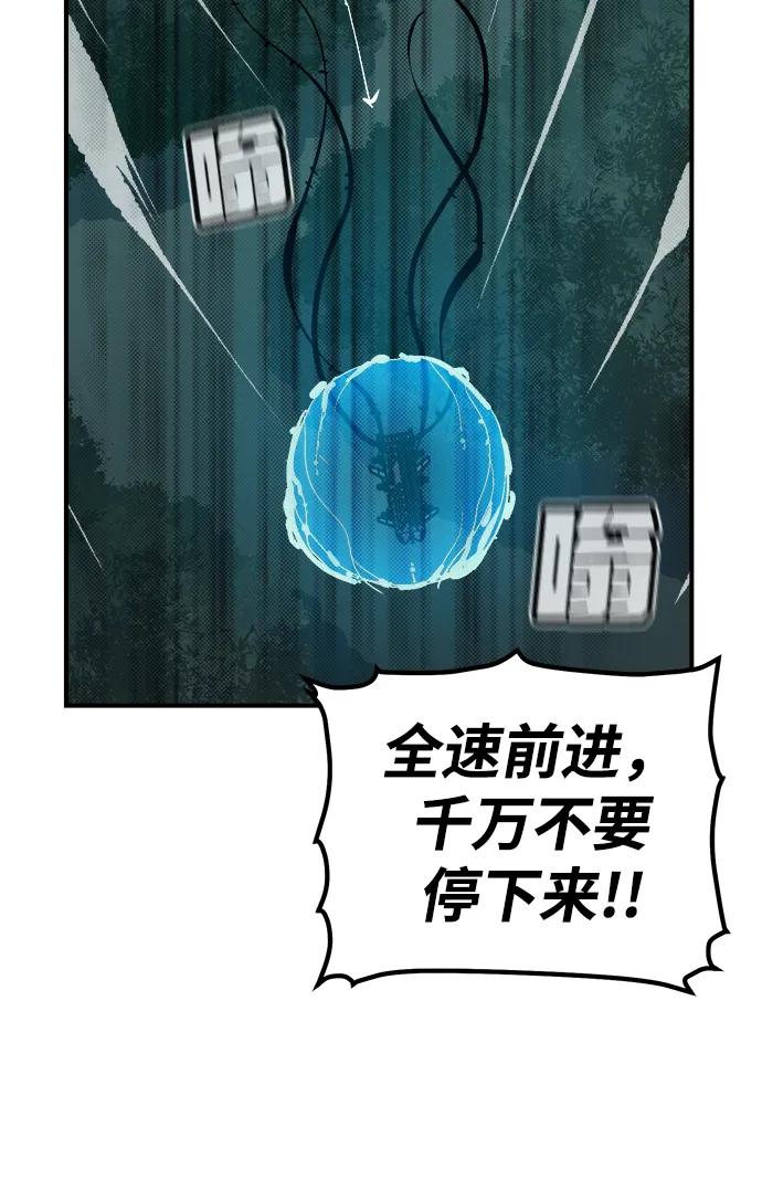 死灵法师：亡灵支配者 [第172话] Z市，魔窟攻略-3 第91页