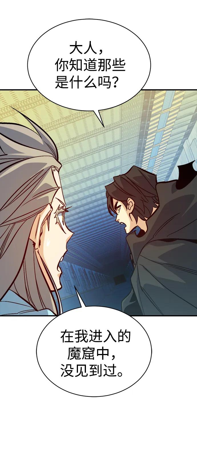 死灵法师：亡灵支配者 [第172话] Z市，魔窟攻略-3 第48页