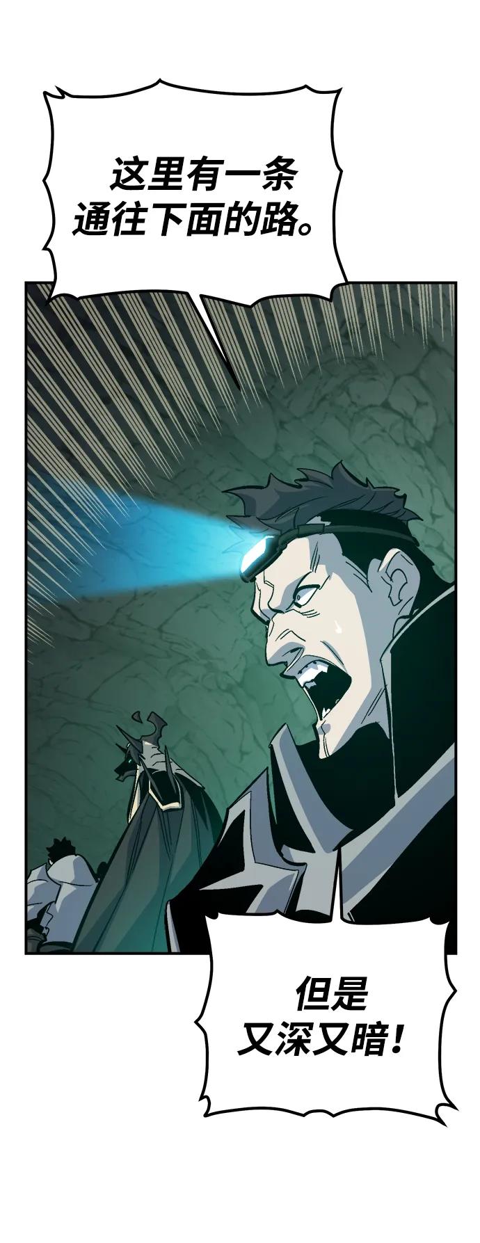 死灵法师：亡灵支配者 [第172话] Z市，魔窟攻略-3 第103页