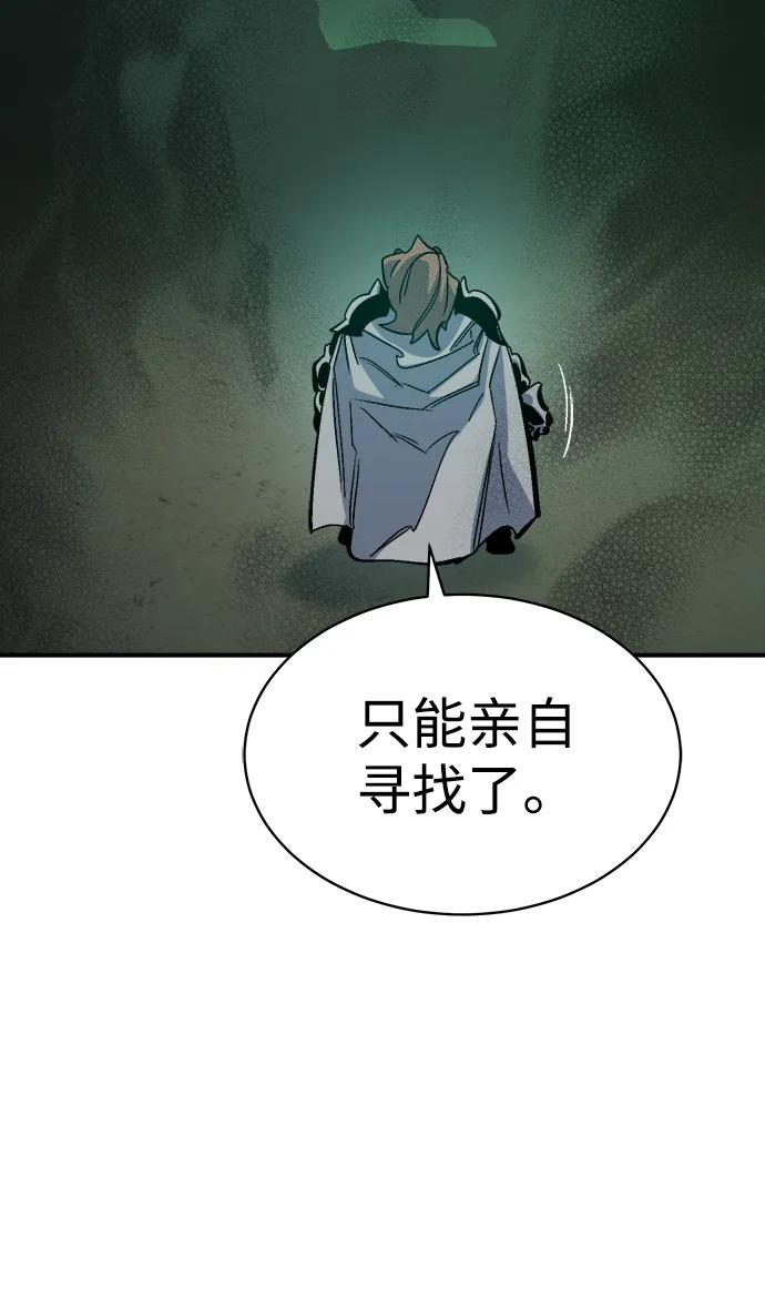 死灵法师：亡灵支配者 [第172话] Z市，魔窟攻略-3 第102页