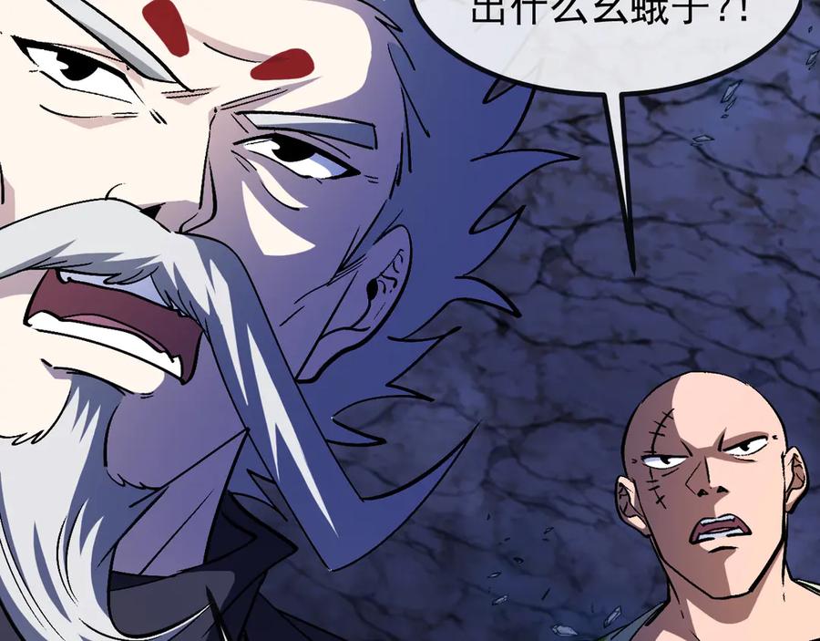 神级升级系统 第176话 天雷勾地火 第60页
