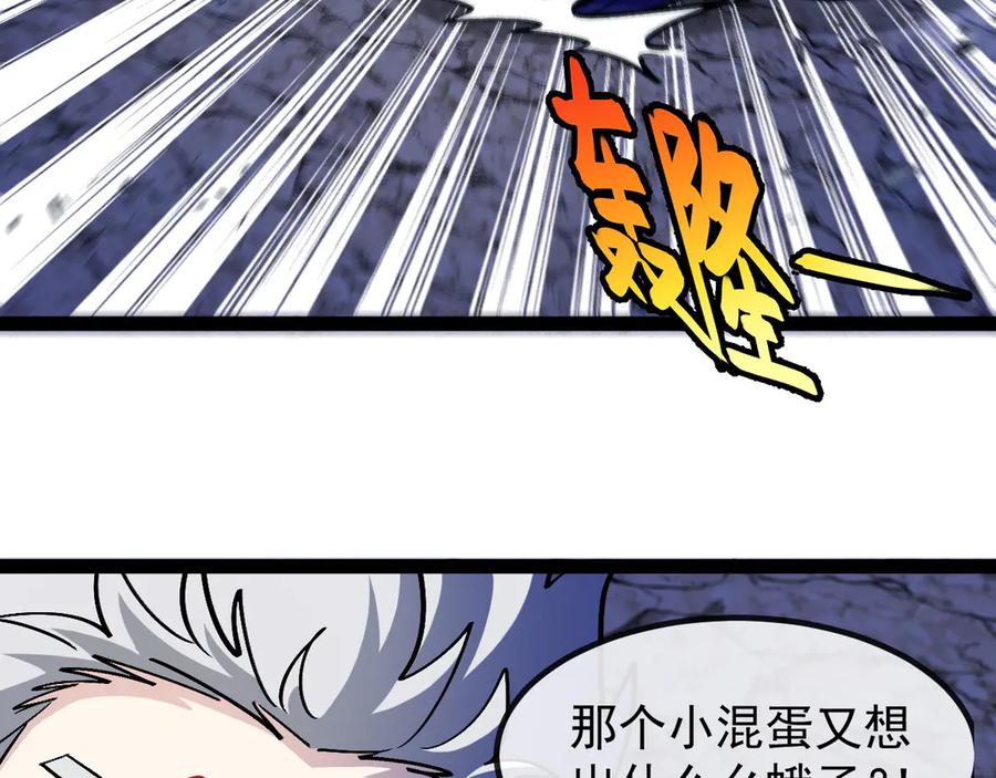神级升级系统 第176话 天雷勾地火 第59页
