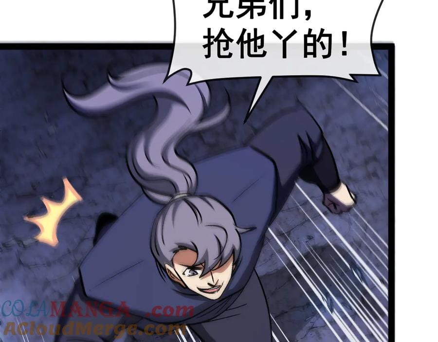 神级升级系统 第176话 天雷勾地火 第53页