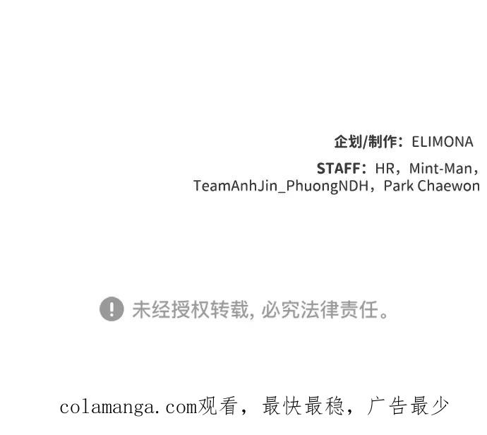 死灵法师：亡灵支配者 [第175话] 恶魔的世界树，吞世者-1 第111页