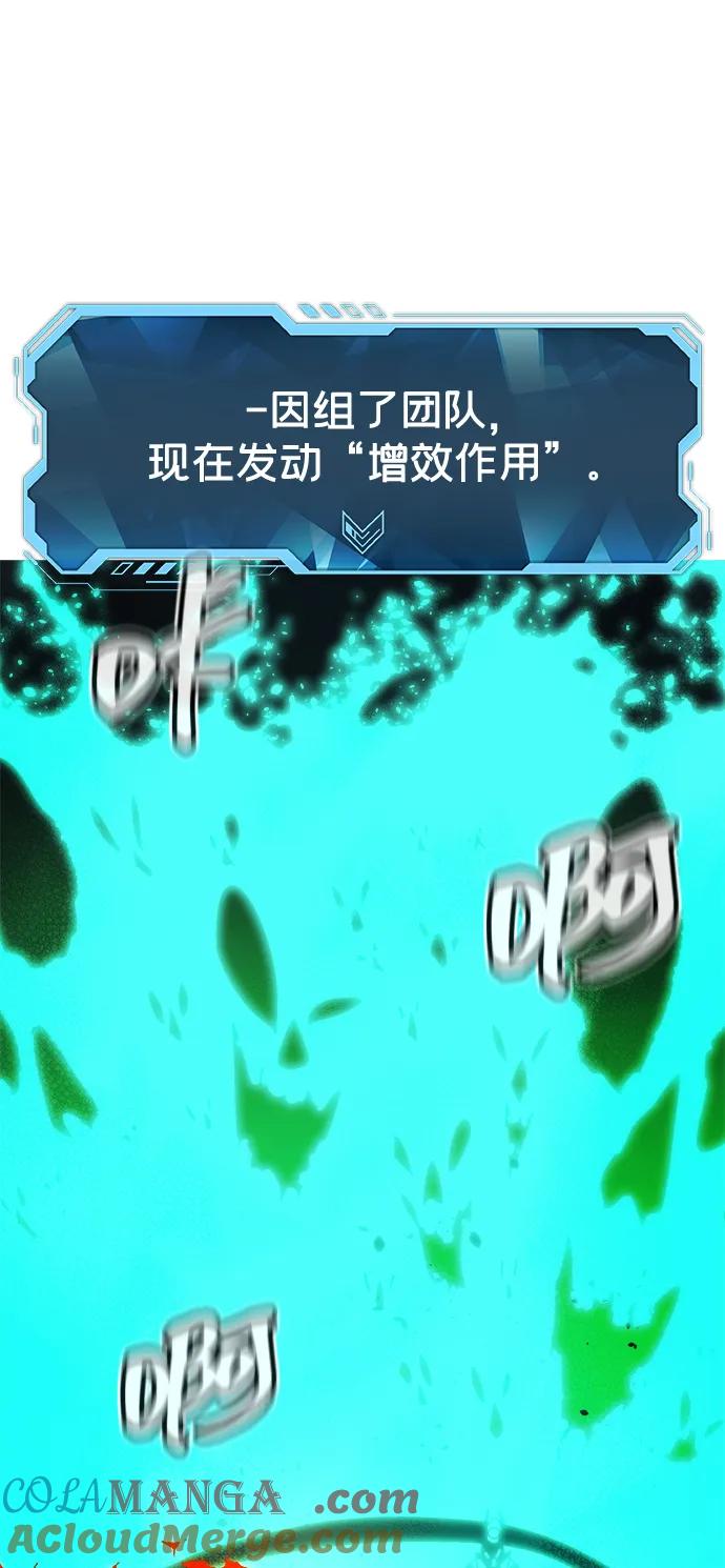 死灵法师：亡灵支配者 [第175话] 恶魔的世界树，吞世者-1 第109页