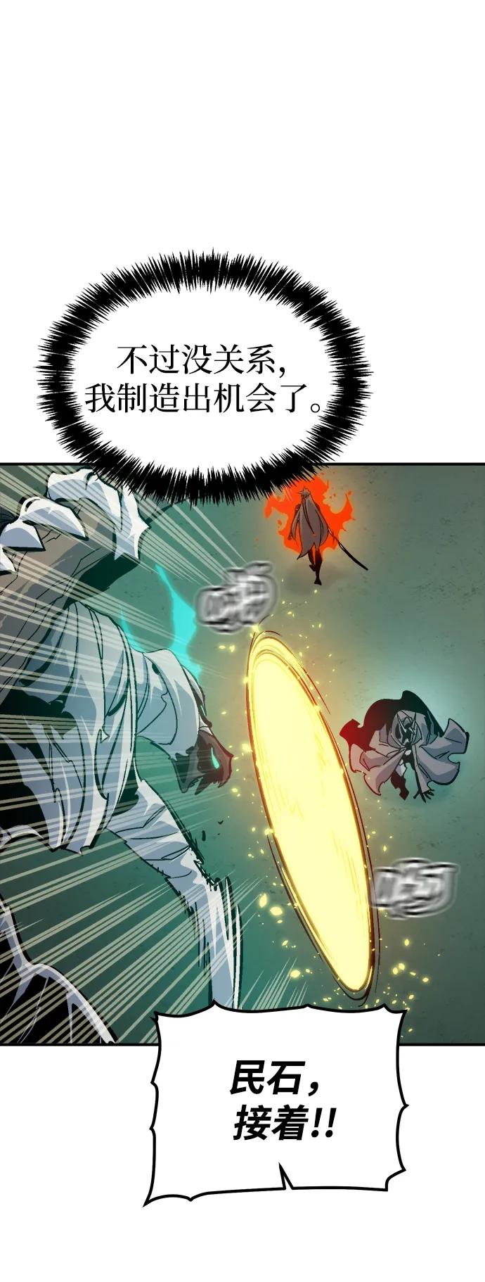 死灵法师：亡灵支配者 [第175话] 恶魔的世界树，吞世者-1 第106页