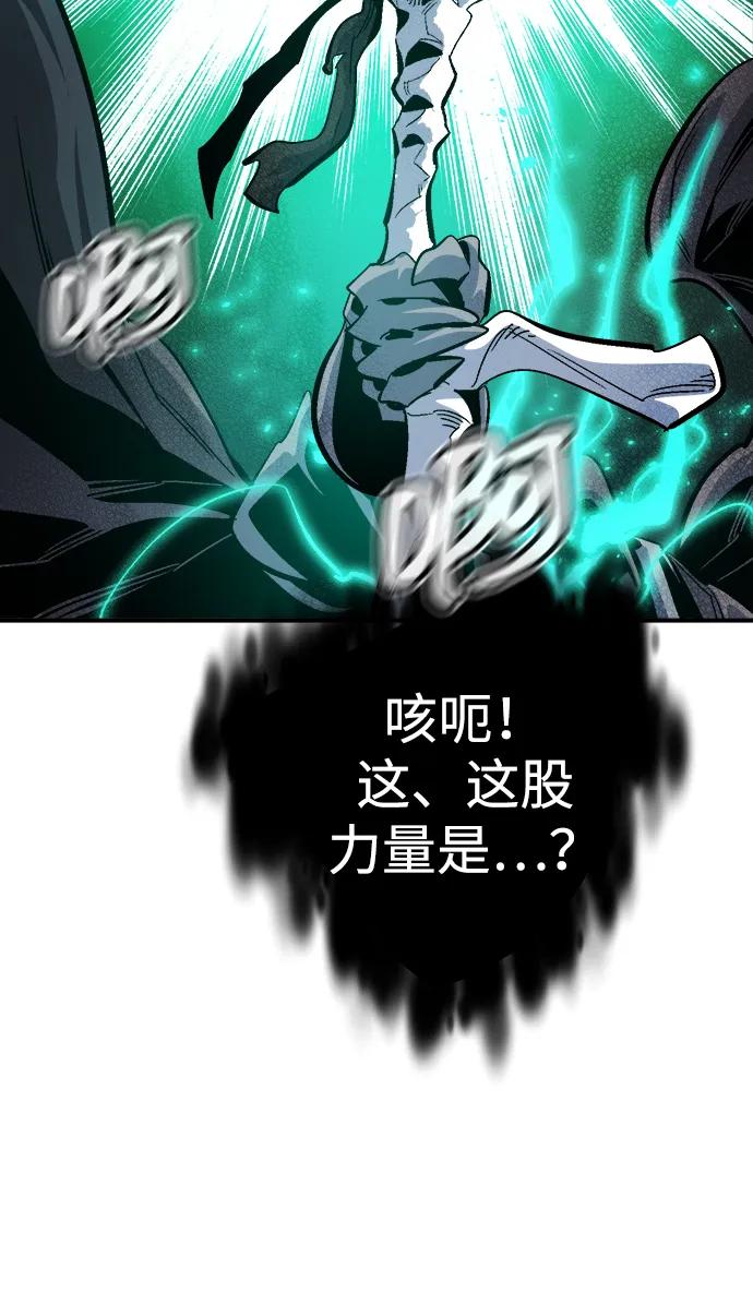 死灵法师：亡灵支配者 [第175话] 恶魔的世界树，吞世者-1 第108页
