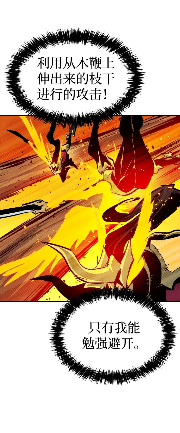 死灵法师：亡灵支配者 [第177话] 逃出魔窟，J国讨伐准备-1 第103页