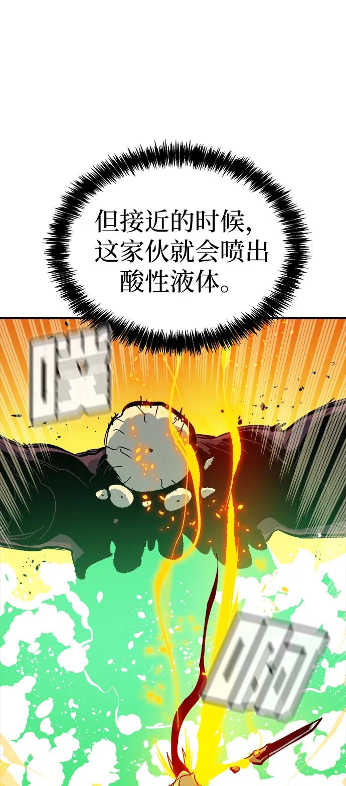 死灵法师：亡灵支配者 [第177话] 逃出魔窟，J国讨伐准备-1 第104页