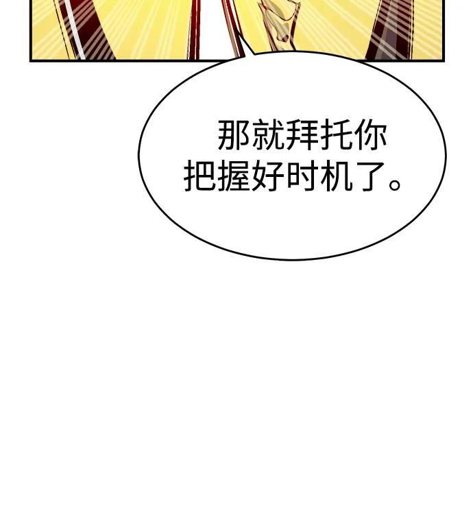 死灵法师：亡灵支配者 [第177话] 逃出魔窟，J国讨伐准备-1 第102页