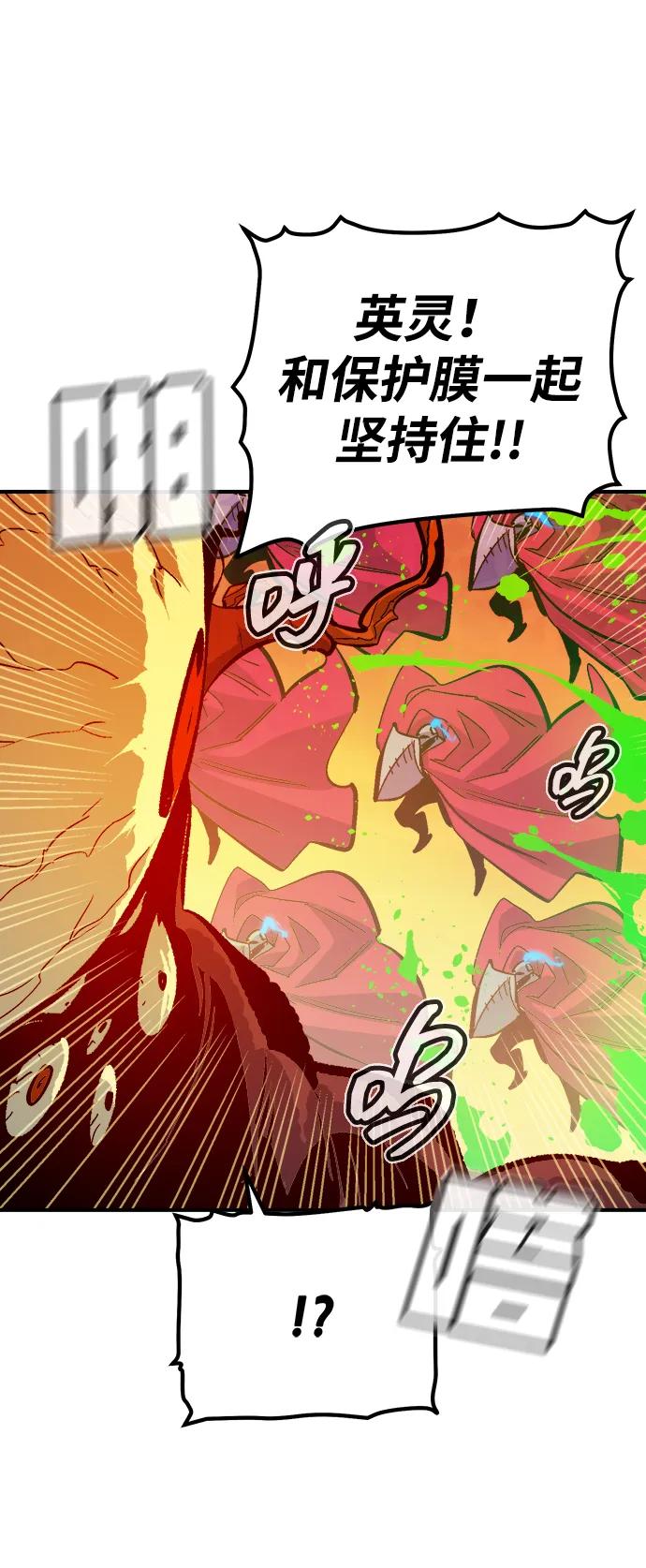 死灵法师：亡灵支配者 [第177话] 逃出魔窟，J国讨伐准备-1 第106页