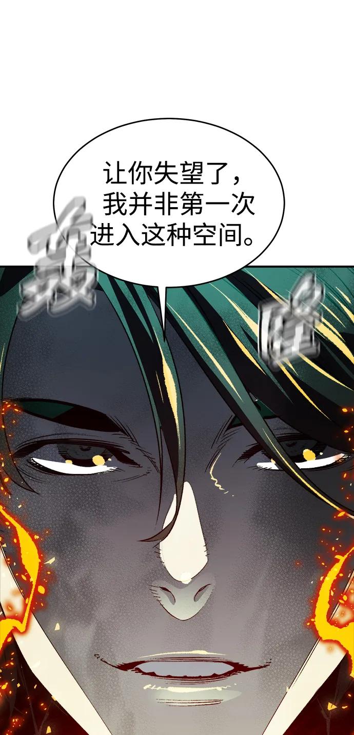 死灵法师：亡灵支配者 [第186话] 多重空间战斗-1 第44页