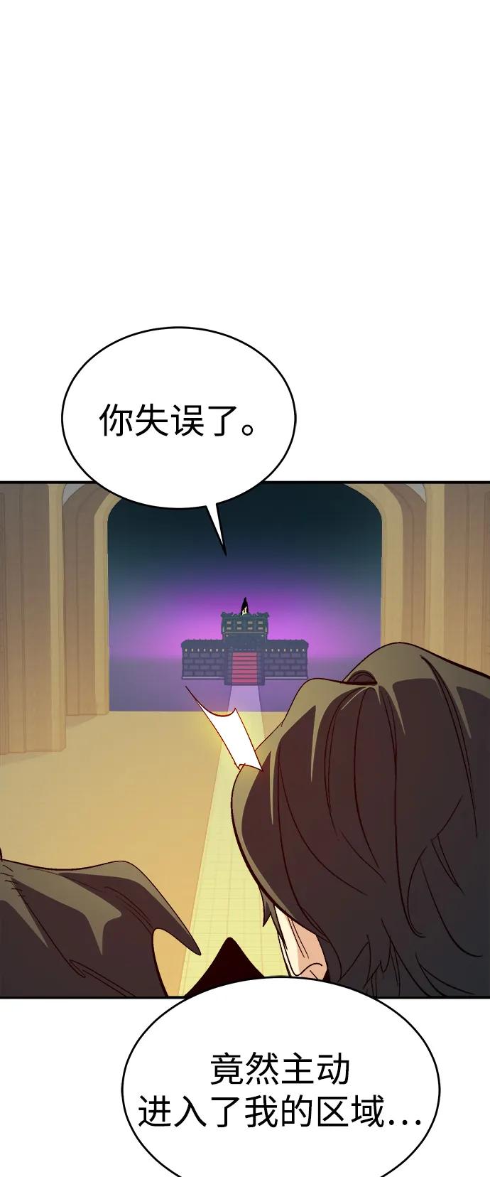 死灵法师：亡灵支配者 [第186话] 多重空间战斗-1 第33页