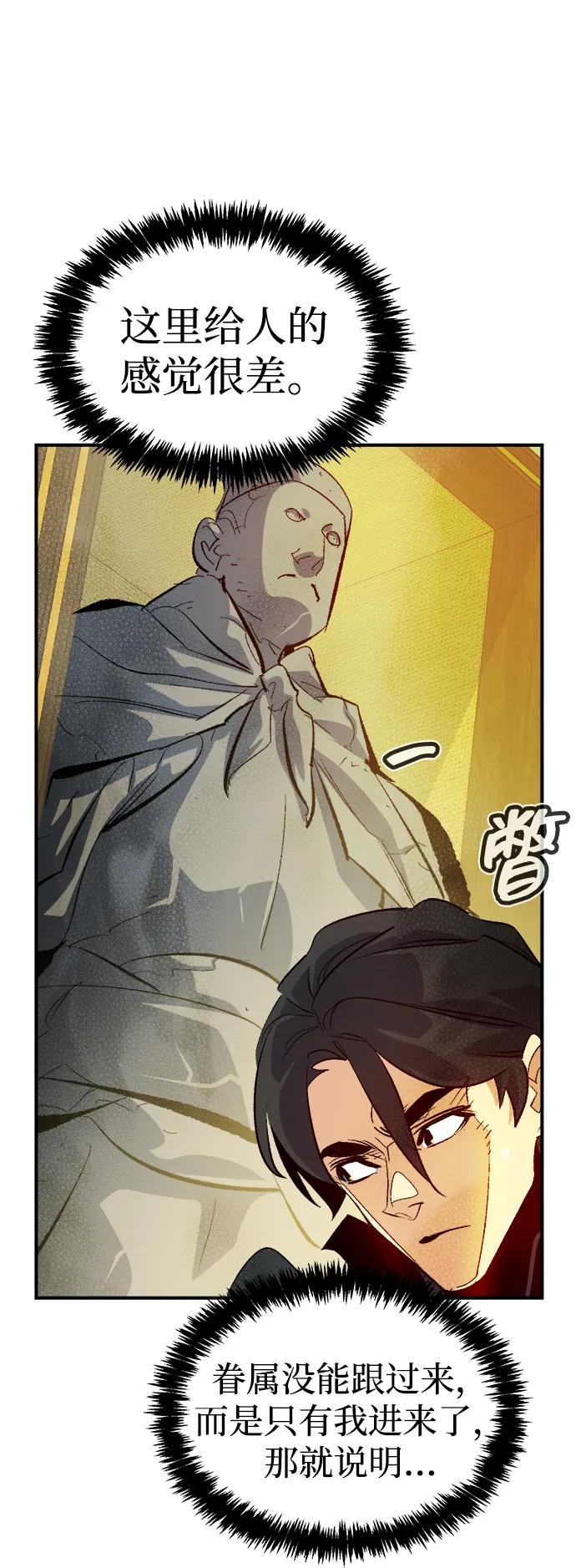 死灵法师：亡灵支配者 [第186话] 多重空间战斗-1 第32页