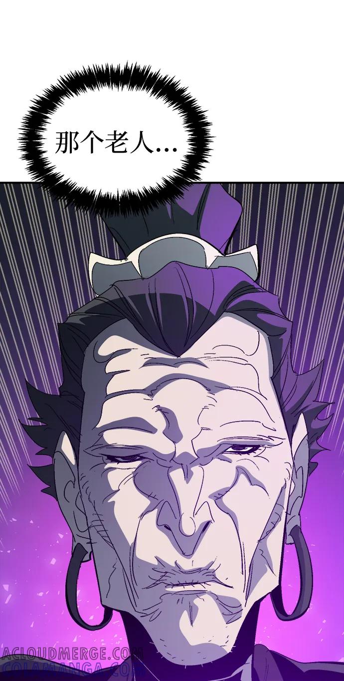 死灵法师：亡灵支配者 [第186话] 多重空间战斗-1 第52页