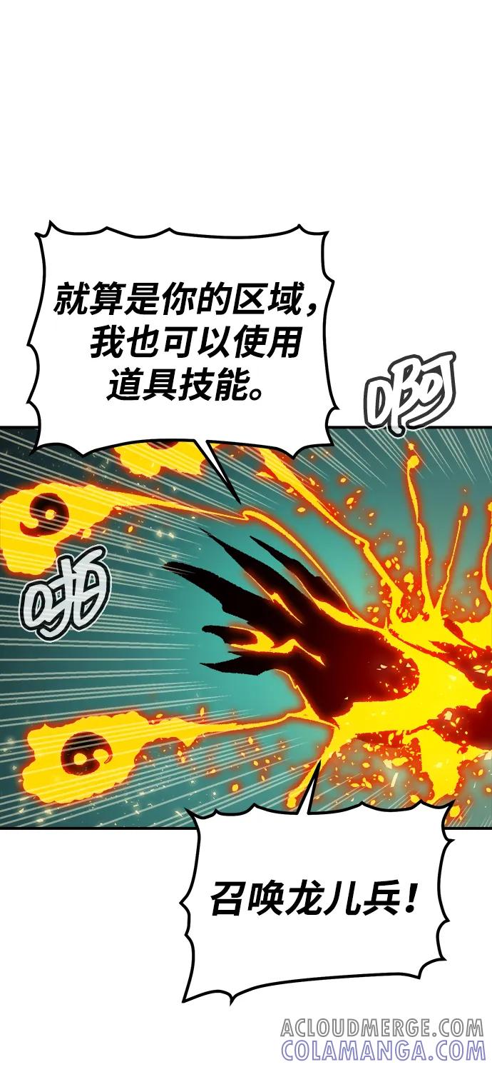 死灵法师：亡灵支配者 [第186话] 多重空间战斗-1 第46页