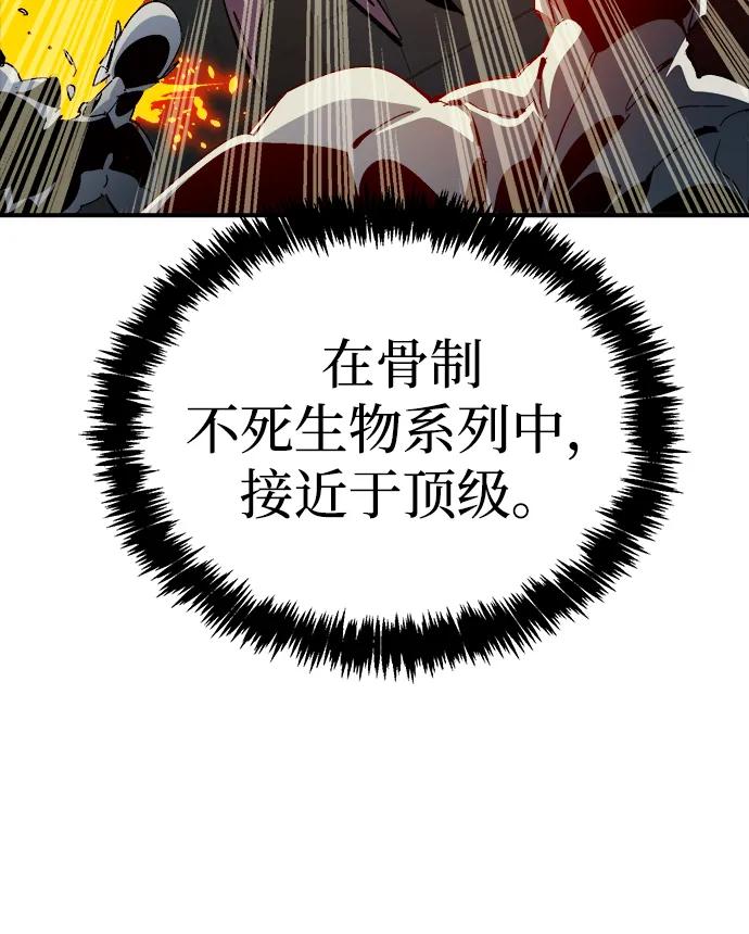 死灵法师：亡灵支配者 [第186话] 多重空间战斗-1 第50页