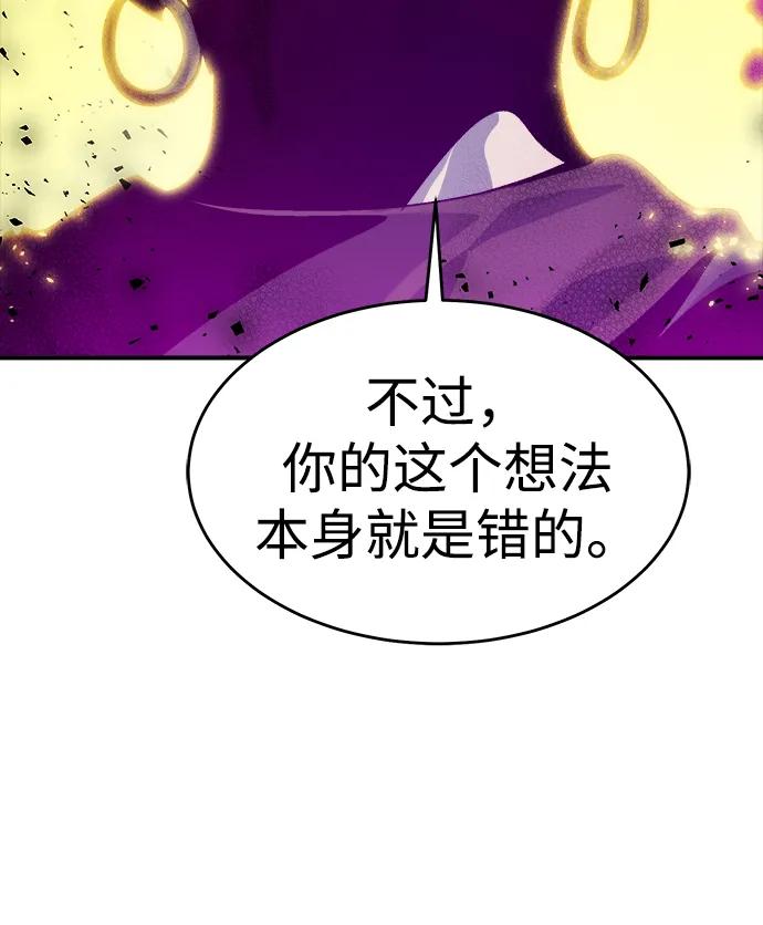 死灵法师：亡灵支配者 [第186话] 多重空间战斗-1 第35页