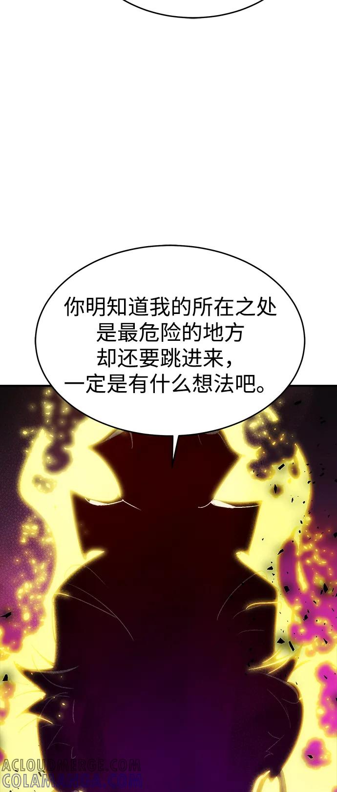 死灵法师：亡灵支配者 [第186话] 多重空间战斗-1 第34页