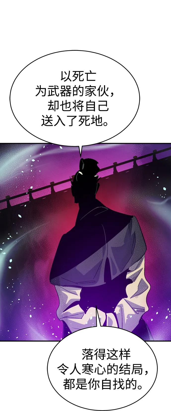 死灵法师：亡灵支配者 [第186话] 多重空间战斗-1 第38页