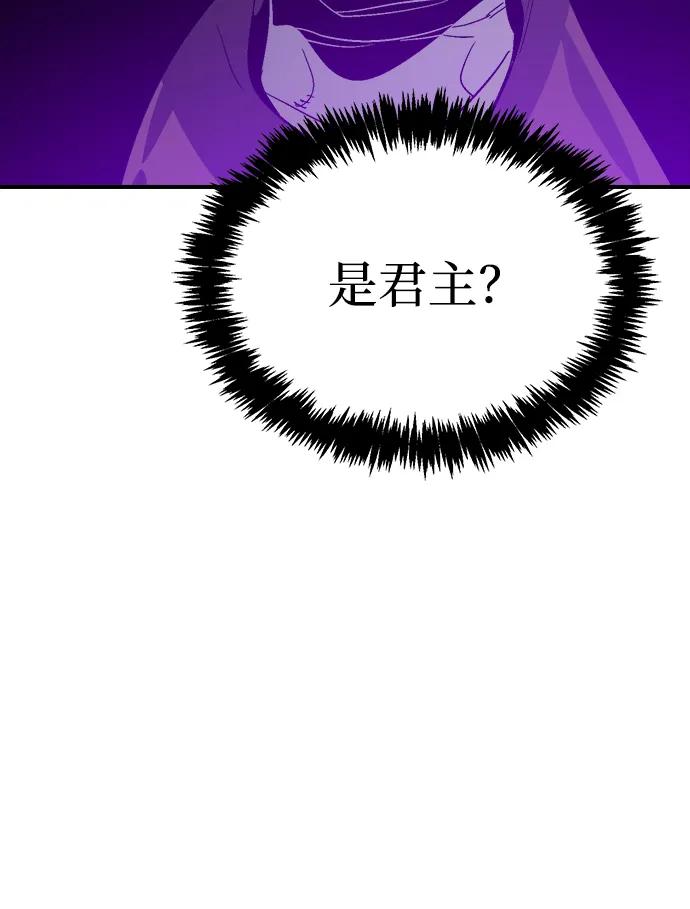 死灵法师：亡灵支配者 [第186话] 多重空间战斗-1 第53页
