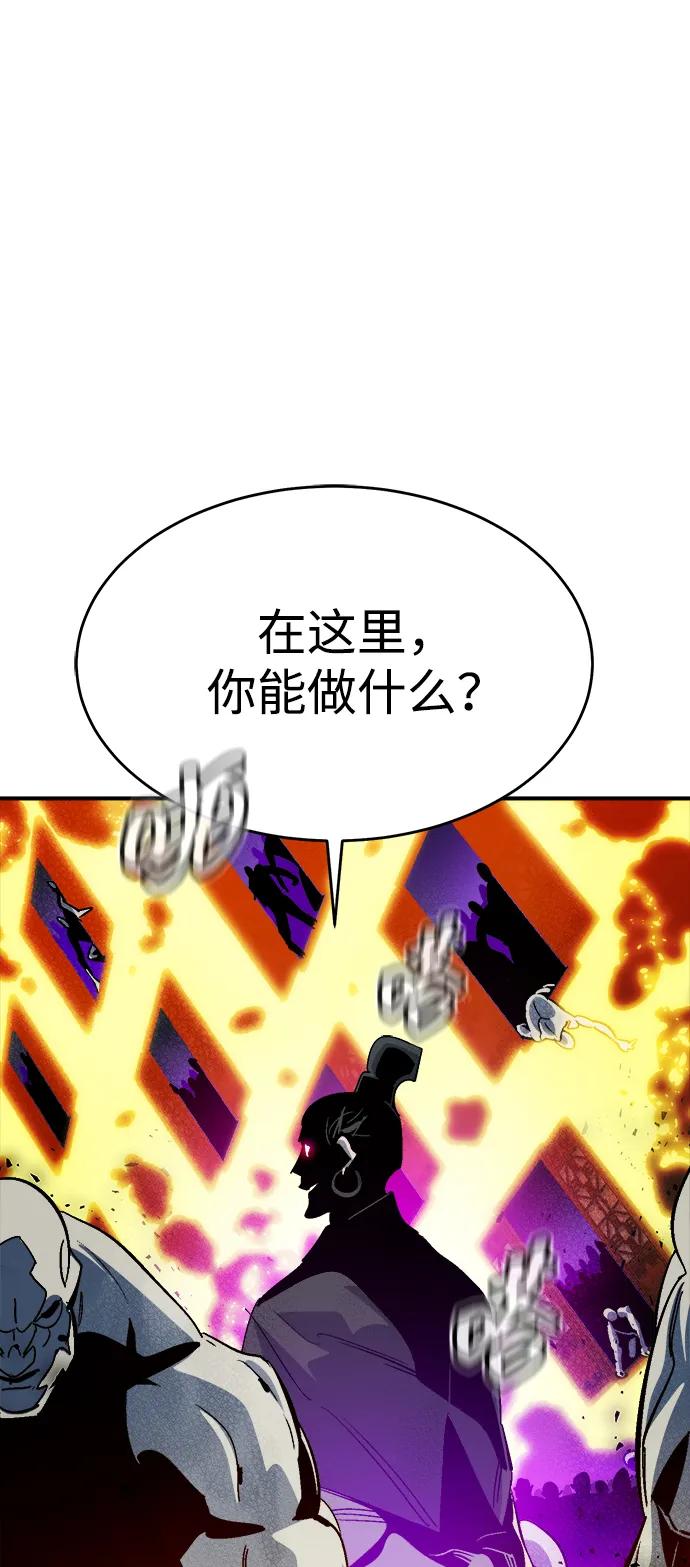 死灵法师：亡灵支配者 [第186话] 多重空间战斗-1 第42页