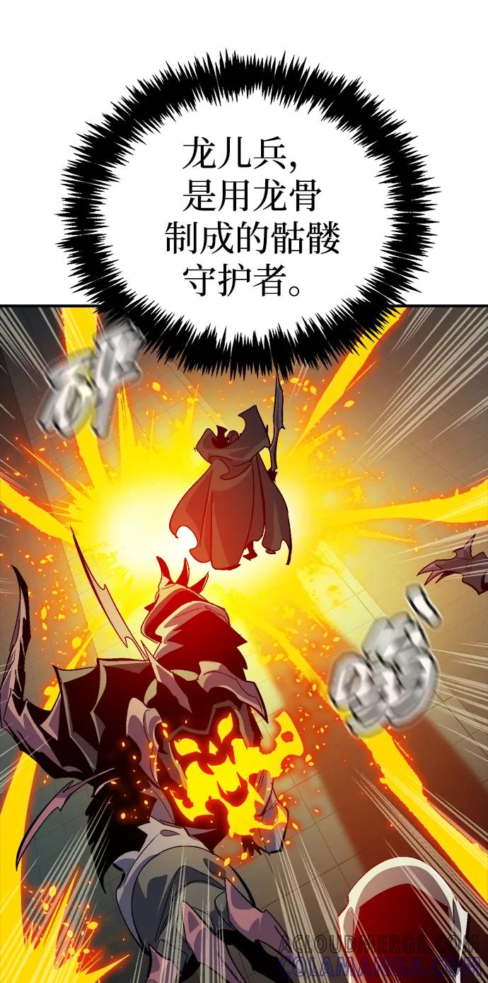 死灵法师：亡灵支配者 [第186话] 多重空间战斗-1 第49页