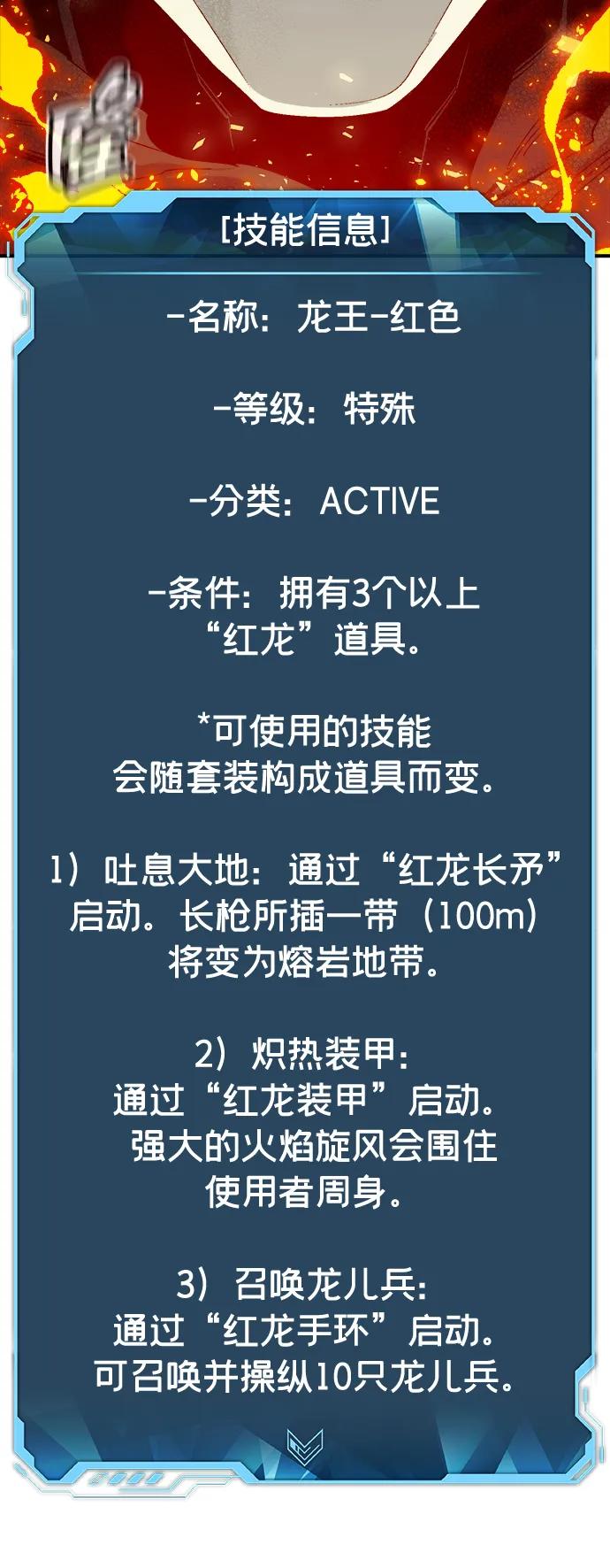 死灵法师：亡灵支配者 [第186话] 多重空间战斗-1 第45页