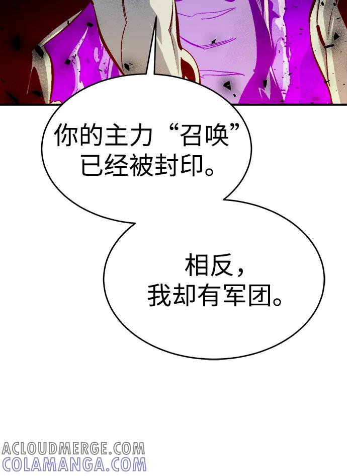 死灵法师：亡灵支配者 [第186话] 多重空间战斗-1 第43页