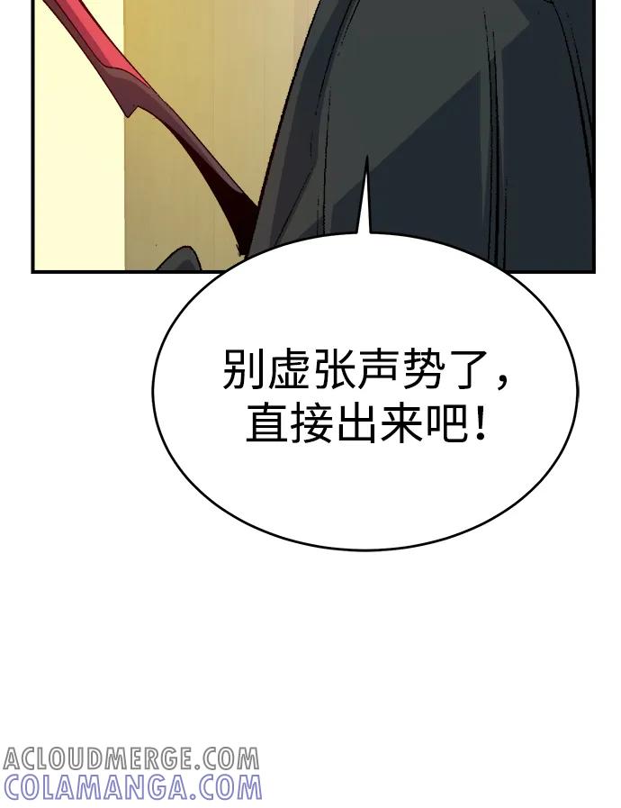 死灵法师：亡灵支配者 [第186话] 多重空间战斗-1 第40页
