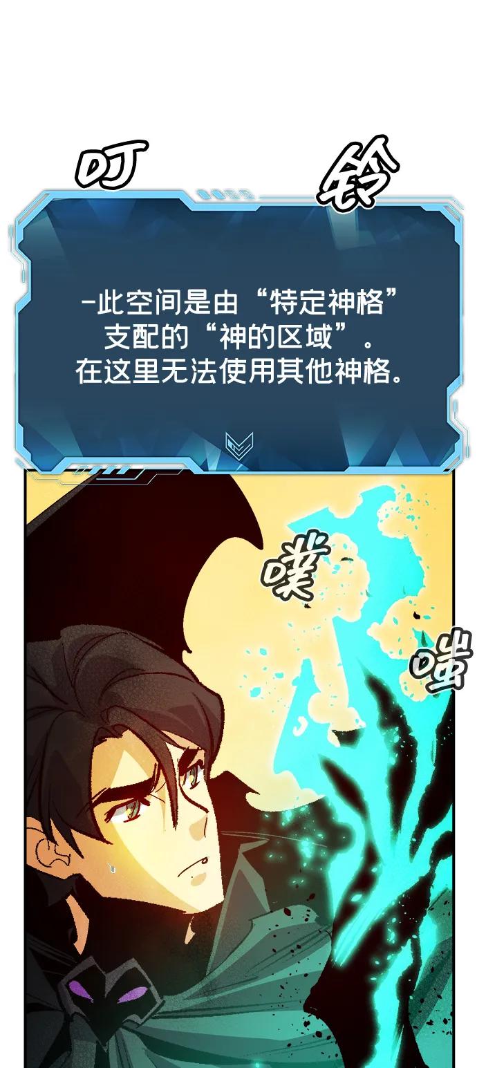 死灵法师：亡灵支配者 [第186话] 多重空间战斗-1 第36页