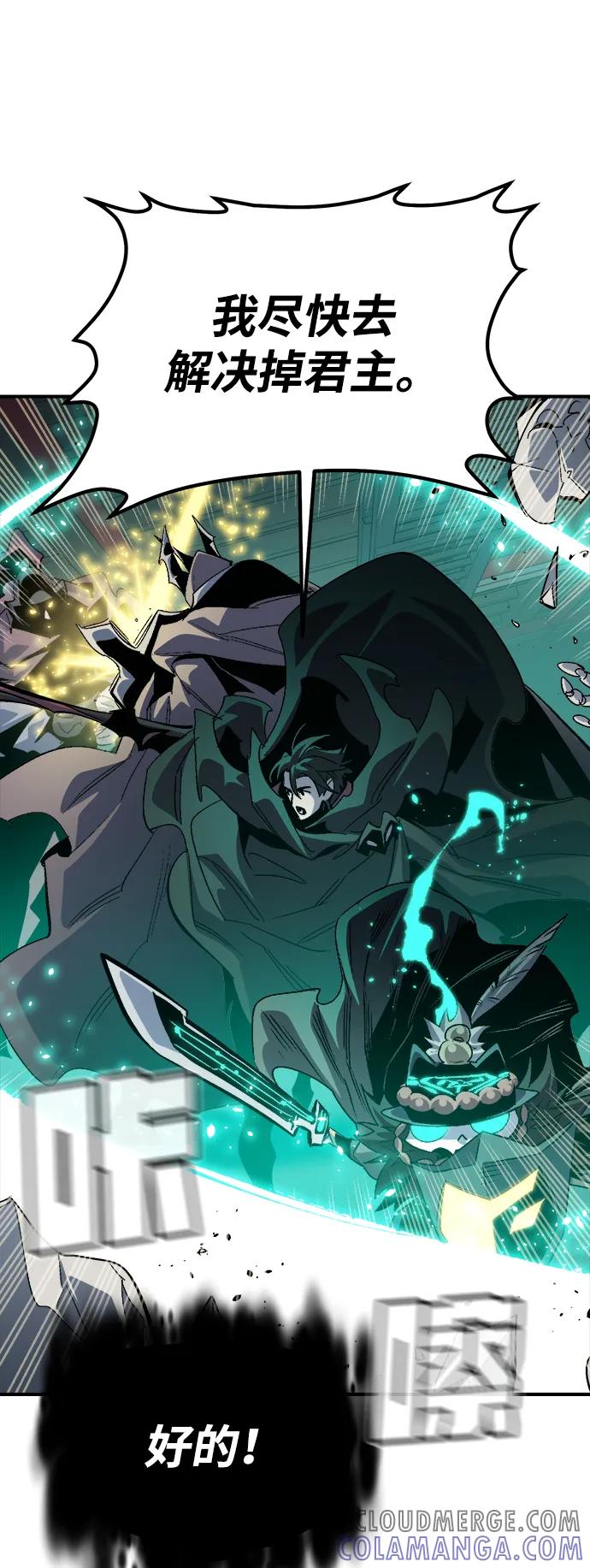 死灵法师：亡灵支配者 [第186话] 多重空间战斗-1 第25页
