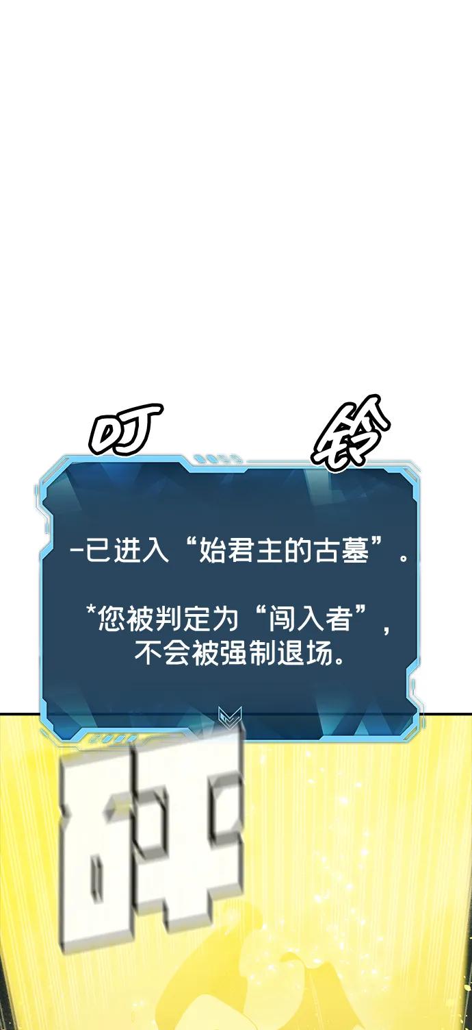 死灵法师：亡灵支配者 [第186话] 多重空间战斗-1 第30页