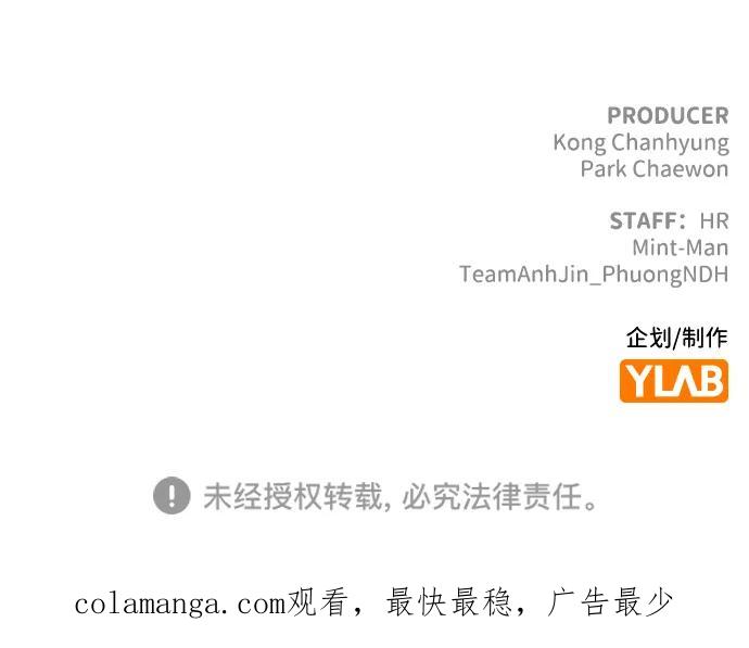 死灵法师：亡灵支配者 [第188话] 新世界，新秩序-1 第104页
