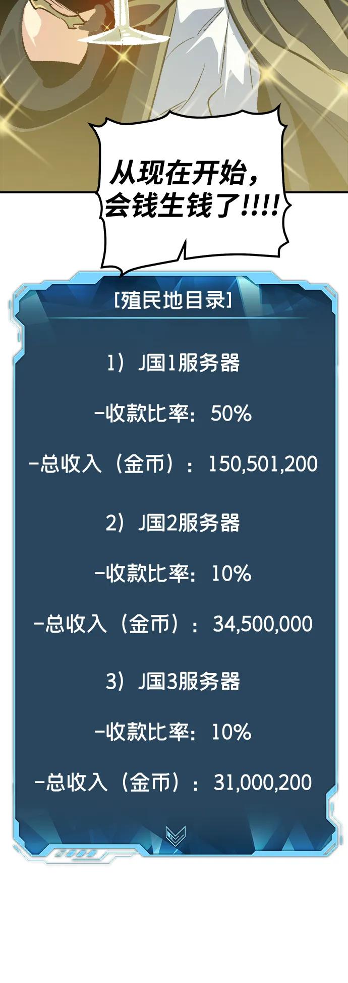 死灵法师：亡灵支配者 [第188话] 新世界，新秩序-1 第103页