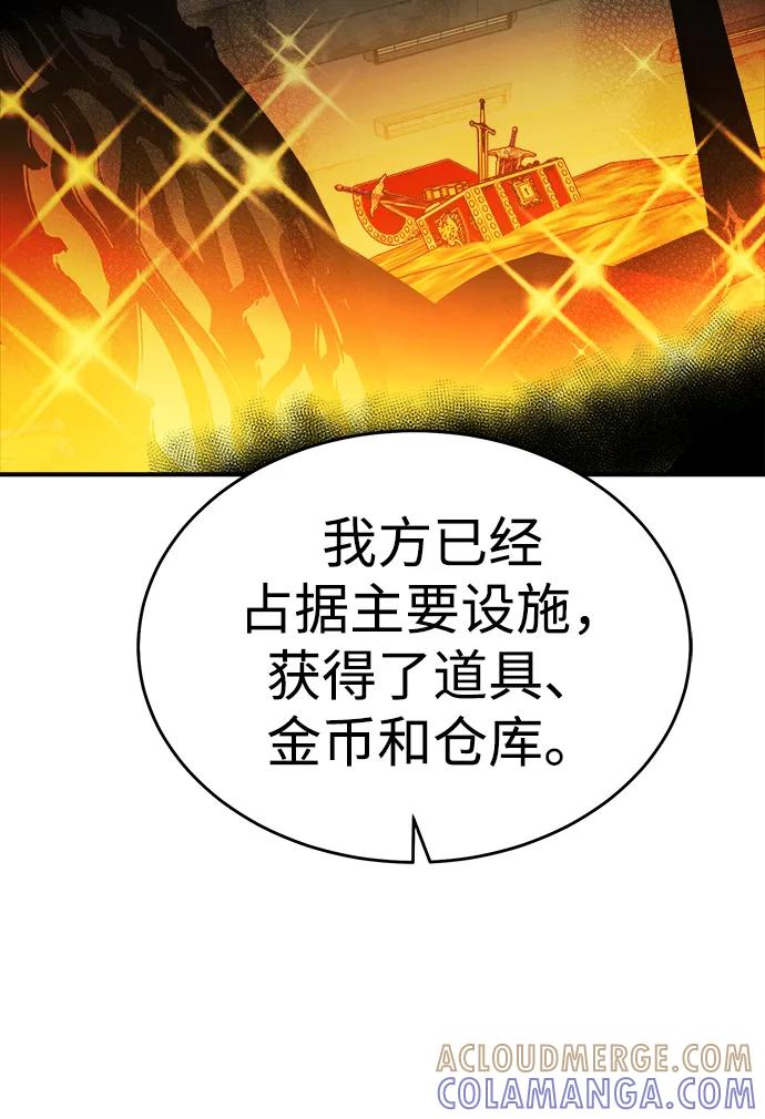 死灵法师：亡灵支配者 [第188话] 新世界，新秩序-1 第97页