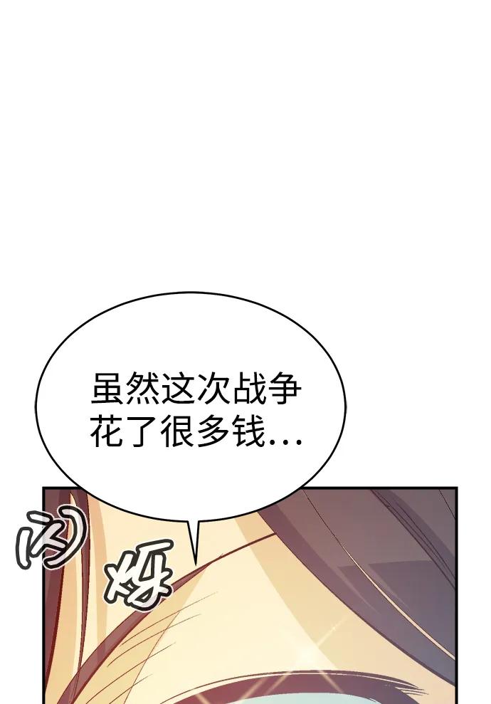 死灵法师：亡灵支配者 [第188话] 新世界，新秩序-1 第99页
