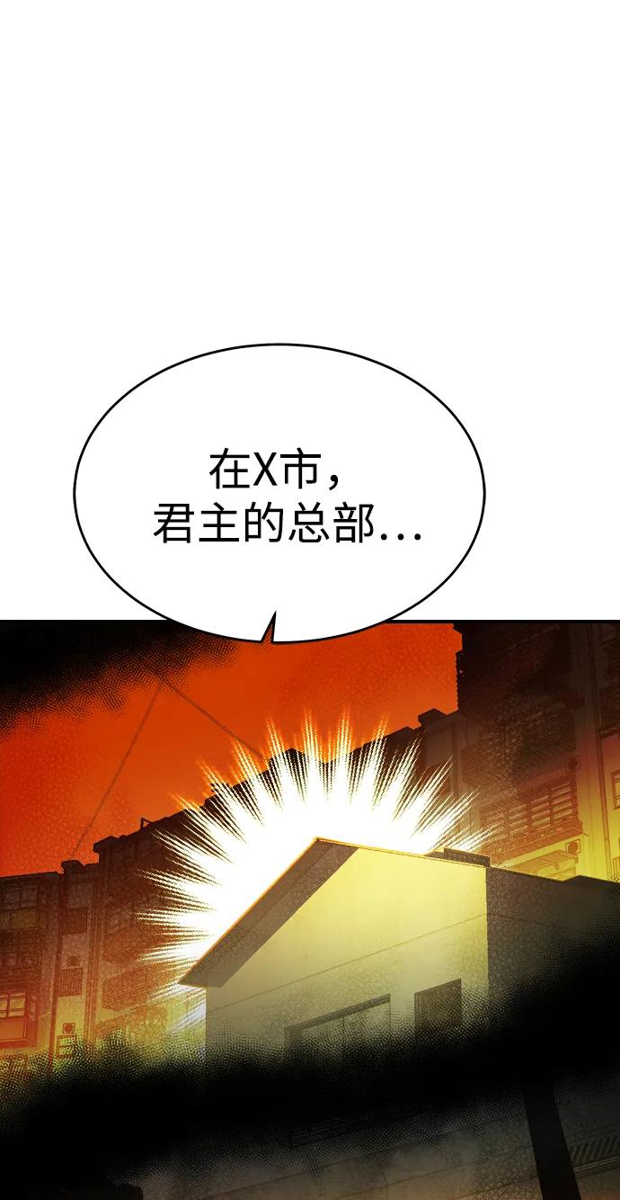 死灵法师：亡灵支配者 [第188话] 新世界，新秩序-1 第96页