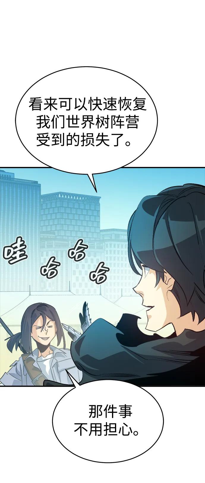 死灵法师：亡灵支配者 [第188话] 新世界，新秩序-1 第98页