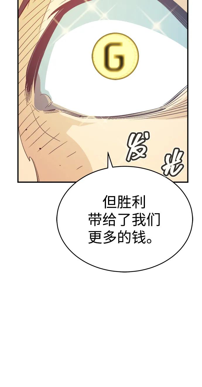 死灵法师：亡灵支配者 [第188话] 新世界，新秩序-1 第100页